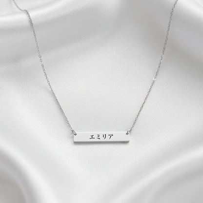 Personalisierte Japanische Platten-Halskette für Damen