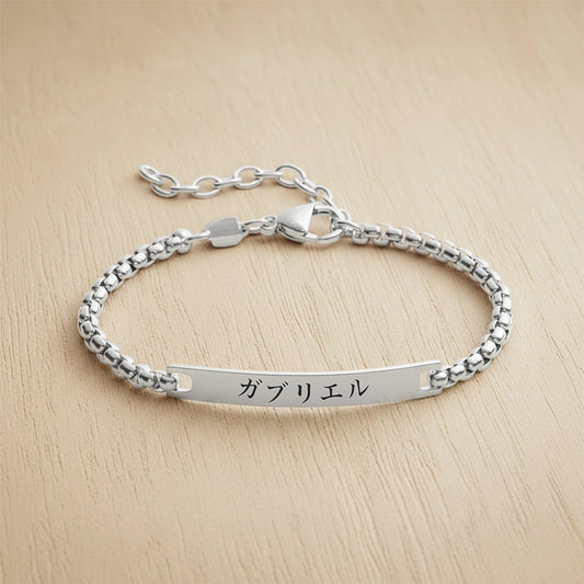 Minimalistisches Japanisches Gravur-Armband