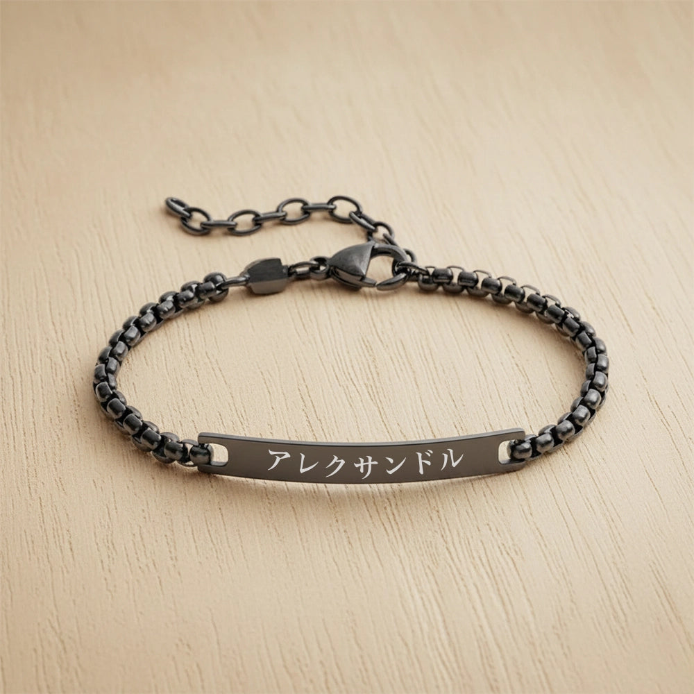 Minimalistisches Japanisches Gravur-Armband