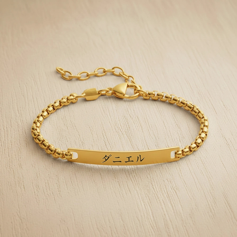 Minimalistisches Japanisches Gravur-Armband