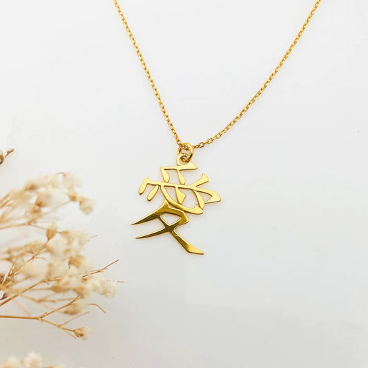 Japanische Halskette Ai (Liebe)
