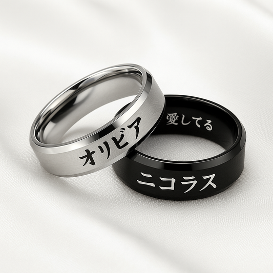 Personalisierter japanischer Ring