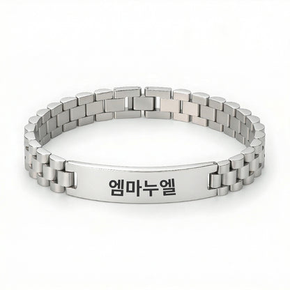 Koreanisches personalisiertes Herrenarmband