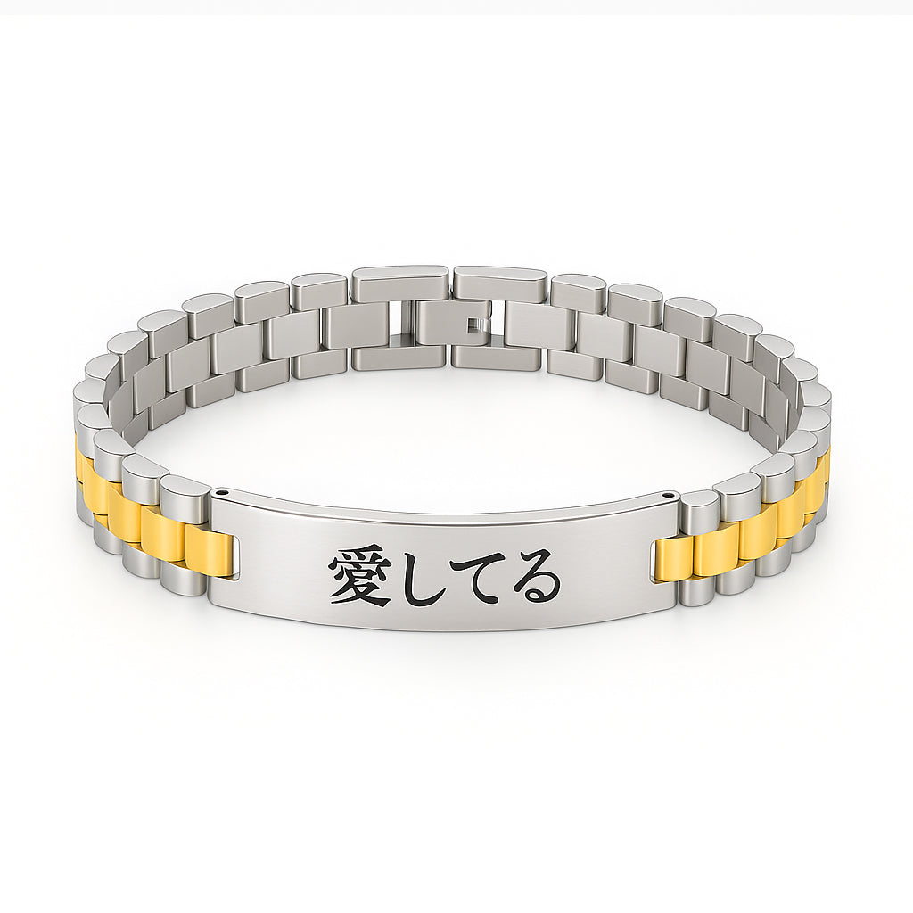 Japanisches personalisiertes Herrenarmband