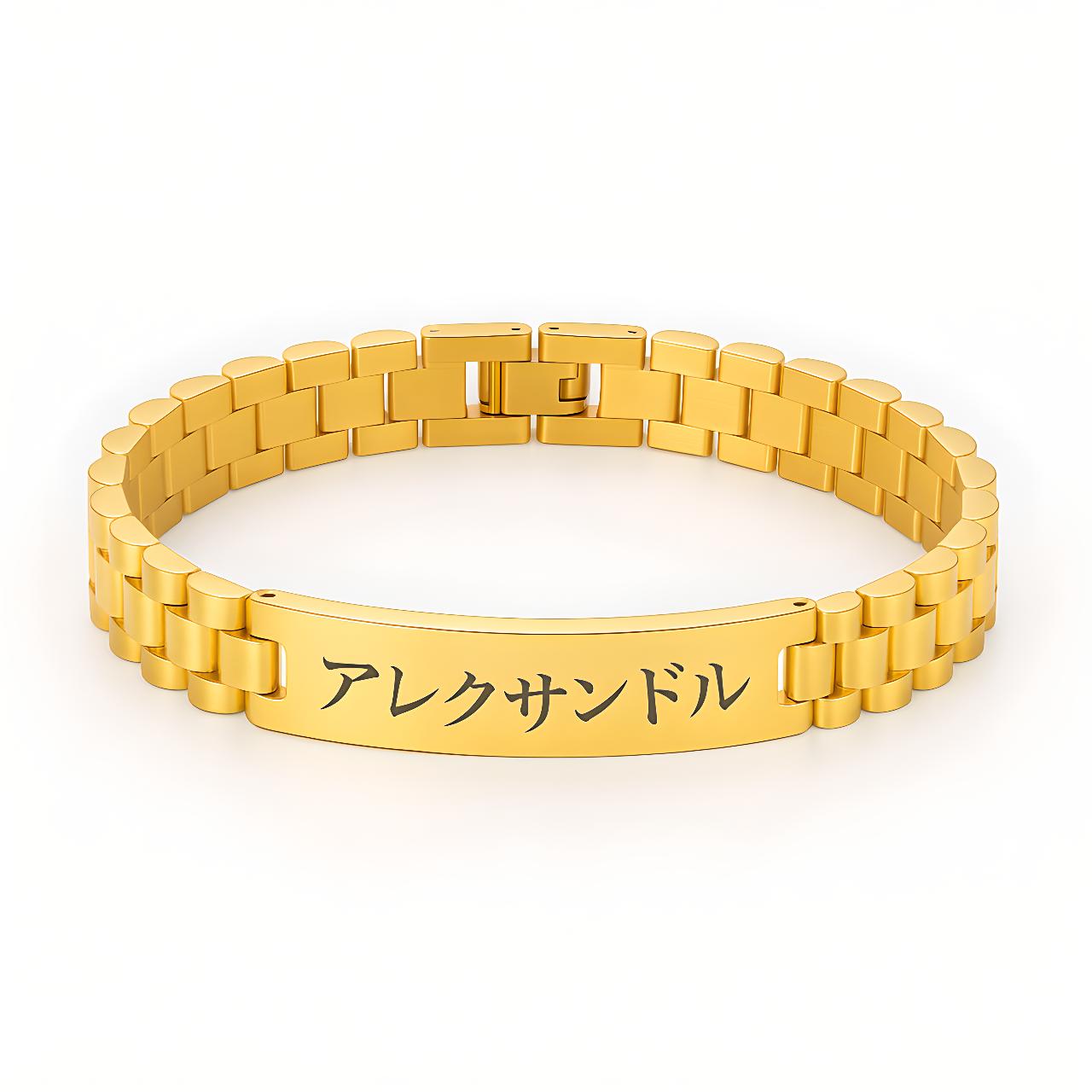 Japanisches personalisiertes Herrenarmband