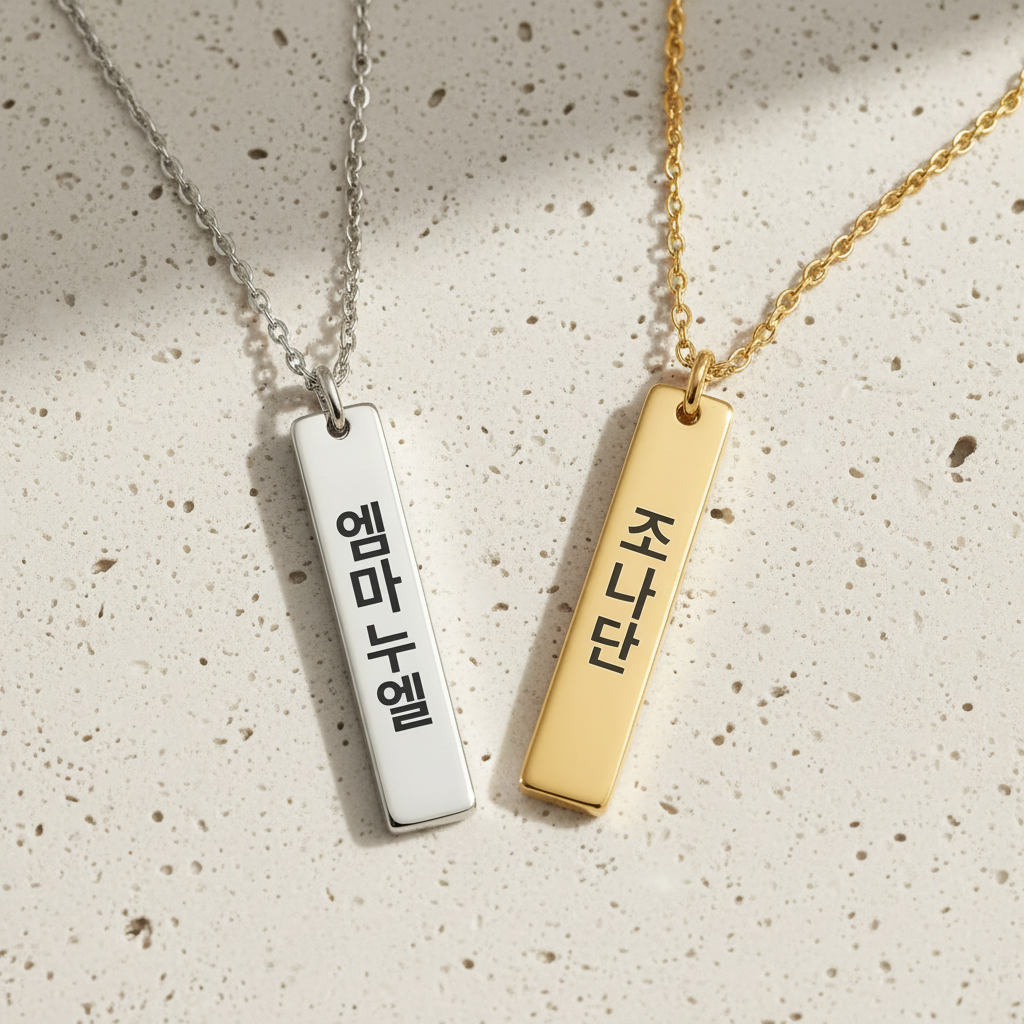 Personalisierte Koreanische Halskette