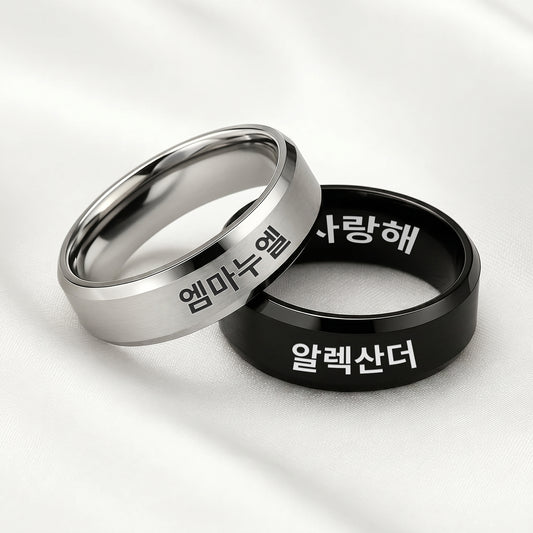 Personalisierter koreanischer Ring