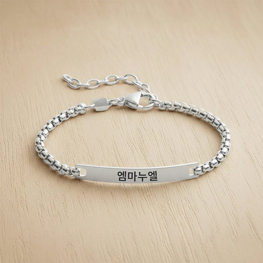 Minimalistisches Koreanisches Gravur-Armband