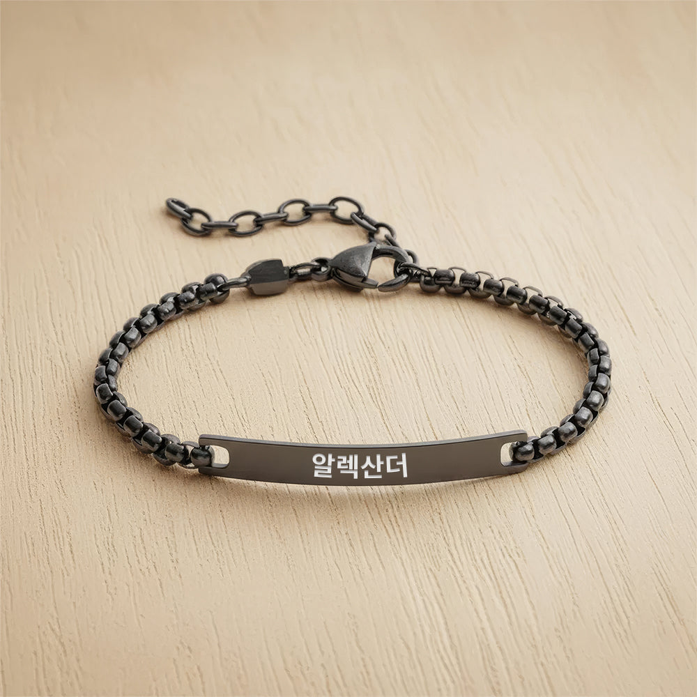 Minimalistisches Koreanisches Gravur-Armband