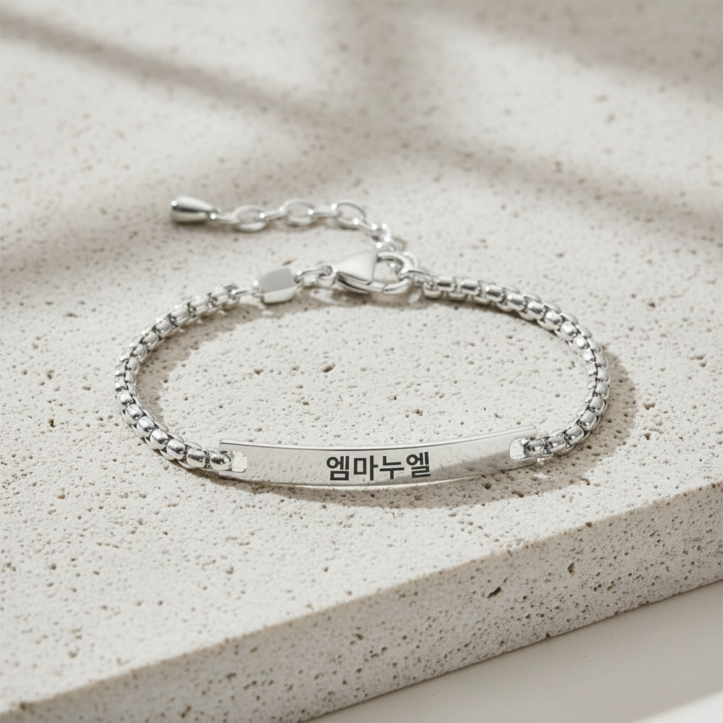Minimalistisches Koreanisches Gravur-Armband