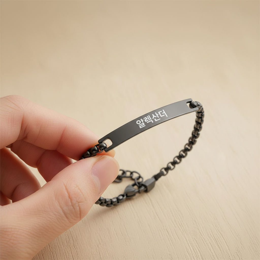 Minimalistisches Koreanisches Gravur-Armband